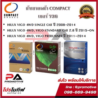 736 ผ้าเบรคหน้า ดิสก์เบรคหน้าCOMPACT เบอร์736 สำหรับรถโตโยต้า HILUX VIGO 4WD SINGLE 08-14/STANDARD 15-ON/PRERUNNER 11-14