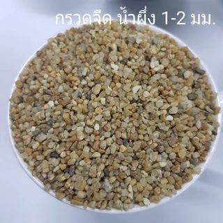 หินเกล็ด ยกกระสอบ 11.5 - 12 กิโล