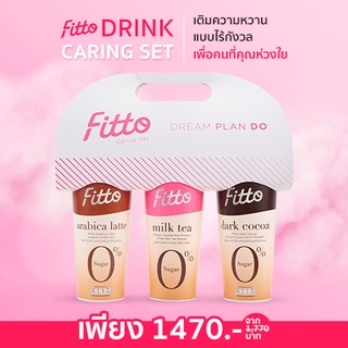 [กรอกโค้ด BBFTSEP ลด130฿] Fitto Drink Caring Set ชุดเซตเครื่องดื่มน้ำตาล 0% 3 กล่อง