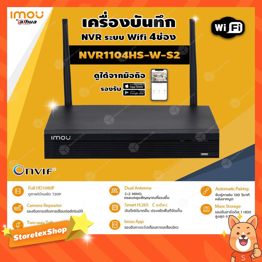 imou เครื่องบันทึก NVR Wifi Series 4Ch รุ่น NVR1104HS-W-S2