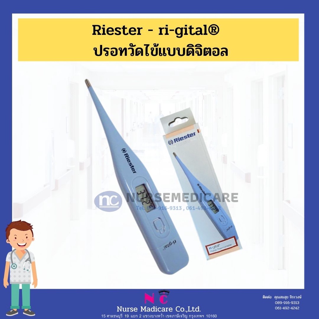 ปรอทว ดไข ด จ ตอล ปรอทว ดอ ณหภ ม Thermometer ย ห อ Riester ร น Ri Gital Shopee Thailand