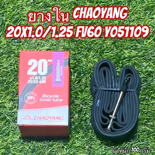 ยางใน CHAOYANG 20x1.0/1.25 FV60 Y051109