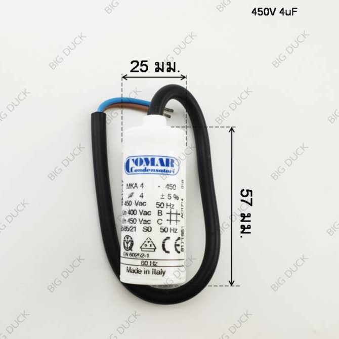 คาปาซิเตอร์ Comar แคปมอเตอร์ แค๊ปพัดลม 4, 5, 6.3, 8, 10, 12.5, 14, 15, 16, 18, 20uF /450V แบบสาย