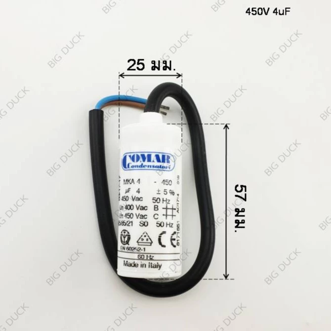 คาปาซิเตอร์ Comar แคปมอเตอร์ แค๊ปพัดลม 4, 5, 6.3, 8, 10, 12.5, 14, 15, 16, 18, 20uF /450V แบบสาย