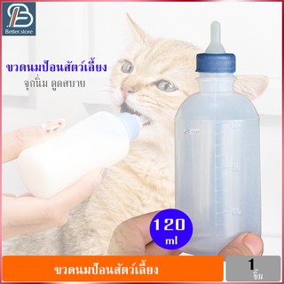 ขวดนมป้อนสัตว์ ขวดนมแมว ขวดนมสุนัข  ขวดป้อนนมแมว ขวดป้อนนม ขวดนมสัตว์เลี้ยง อุปกรณ์ป้อนนมสัตว์เลี้ยง Pet bottle