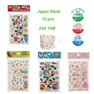 หน้ากากอนามัยเด็ก จาก ญี่ปุ่น Skater  Non-Woven Mask for Kids, 10 Pieces