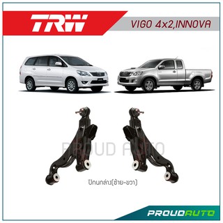 TRW ปีกนกล่าง VIGO 4x2,INNOVA