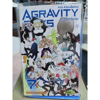 AGRAVITYBOYS 4ซ่าท้าแรงโน้มถ่วง เล่ม1-7 มือ1พร้อมส่ง