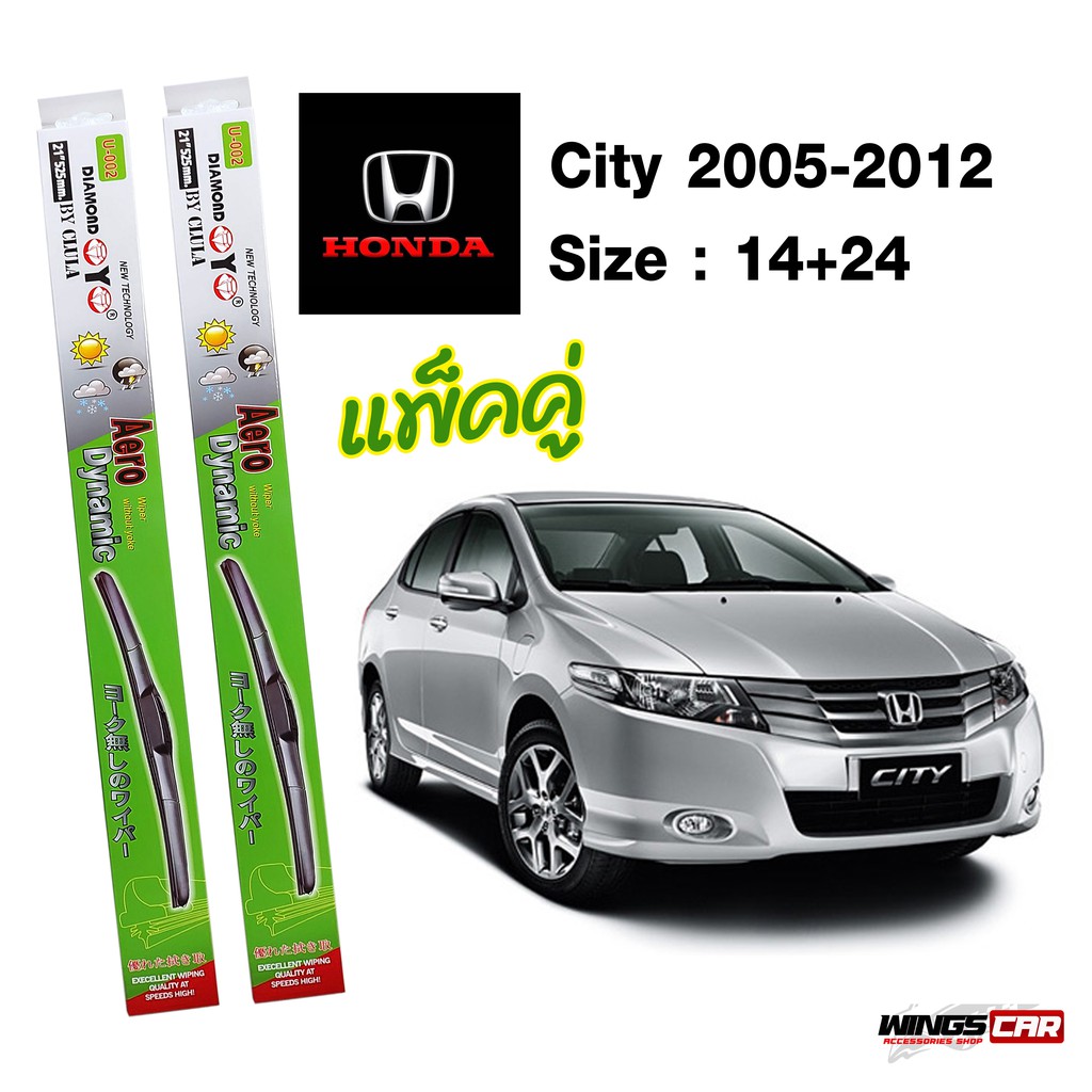 [ E-TAX ] ใบปัดน้ำฝน Honda City 2005-2012 กล่องเขียว DIAMOND EYE ขนาด 14+24 นิ้ว