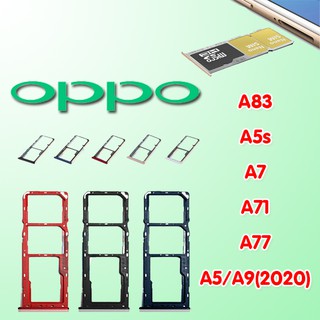 ถาดซิม ซิม Oppo Sim oppo A83 / A5S / A5 2020 / A9 2020 / Oppo A7 /Oppo A77