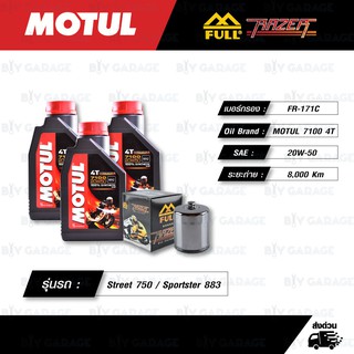 FULL RAZER ชุดถ่ายน้ำมันเครื่อง MOTUL 7100 4T [ 20w-50 ] สำหรับ Harley Davidson Street 750 / Sportster 883