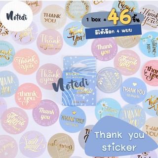 &lt;พร้อมส่ง&gt; notedi 46ชิ้น/box สติกเกอร์thank you สติกเกอร์ขอบคุณ สติ๊กเกอร์ขอบคุณ มีให้เลือก 4 แบบ