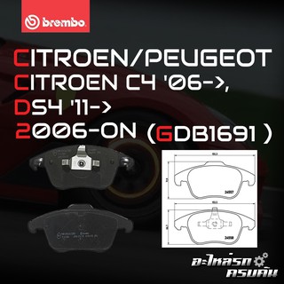 ผ้าเบรกหน้า BREMBO สำหรับ CITROEN C4 06-&gt;, DS4 11-&gt; BLACK 06-&gt; (P61086B)