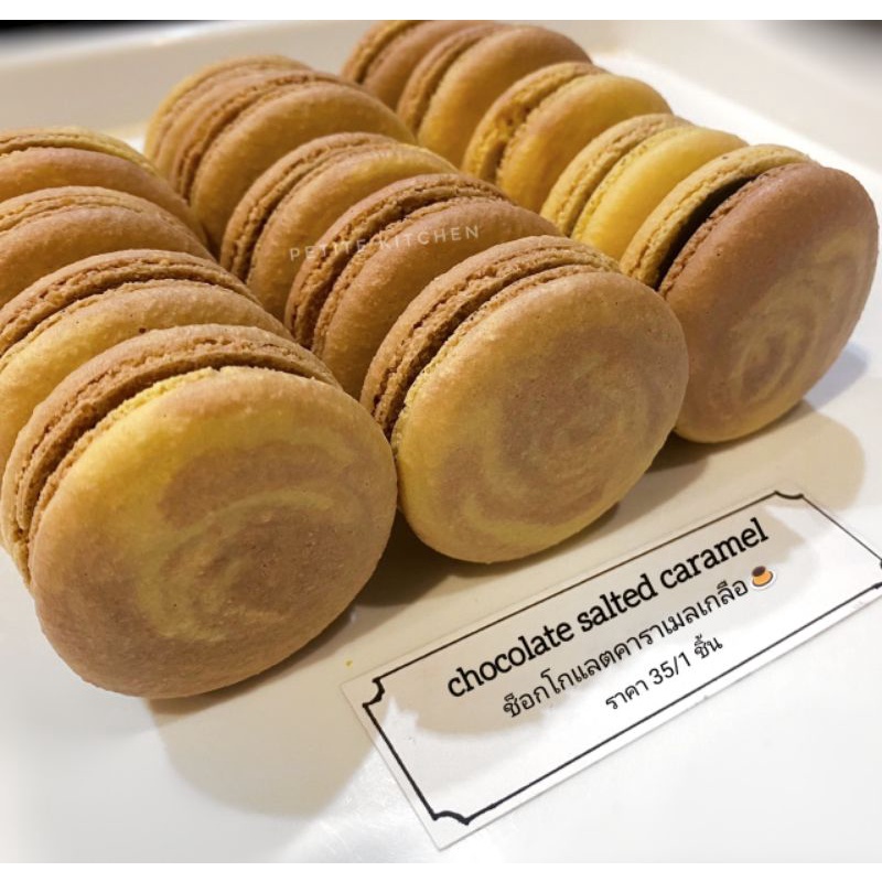 macarons/chocolate salted caramel ชิ้นใหญ่4.5-5.2cm.