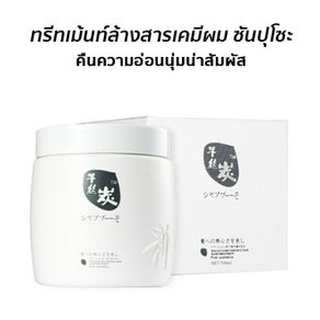 Sunpuso Charcoal Hair Mask 500ml (Detox)