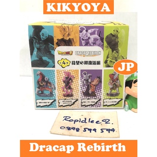 🥎 NEW Dragonball Dracap Re Birth Super Revival LOT JP NEW