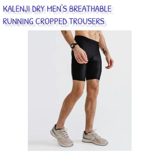 กางเกง ผู้ชาย ทรง รัดรูป สำหรับ วิ่ง รุ่น RUN DRY+ KALENJI DRY MENS BREATHABLE RUNNING CROPPED TROUSERS