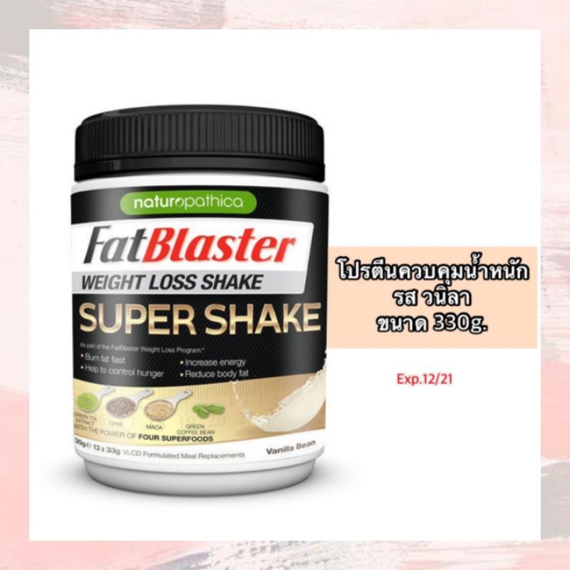 FatBlaster Super Shake โปรตีนควบคุมน้ำหนัก (รส Vanilla Bean)* Exp.12/21*