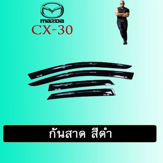 กันสาด Mazda CX-30 สีดำ