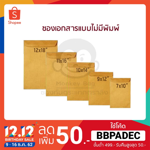 ซองเอกสาร KA 125 แกรม