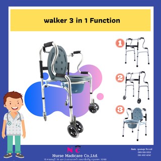 วอล์คเกอร์ช่วยเดิน walker 3 in 1 Function นั่งถ่าย หัดเดิน