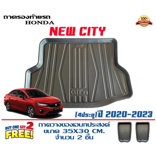 ถาดท้ายรถ ยกขอบ ตรงรุ่น Honda City 2020-2023 (Turbo) 4ประตู (ขนส่ง 1-3วันถึง)ถาดท้ายรถยนต์ ถาดสำภาระ