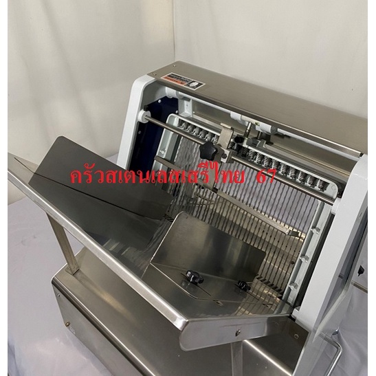 เครื่องสไลด์ขนมปัง เครื่องตัดขนมปังปอนด์ Bread Slicer  CW,SX