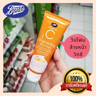 BOOTS Vitamin C Brightening Wipe Foam บู๊ทส์ วิตามินซี ไบร์ทเทนนิ่ง วิปโฟม โฟมล้างหน้า ขนาดพกพา 100 ml.