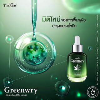 🔥ส่งฟรี มีของแถม Greenwry Serum เซรั่มกัญชงลดสิวอักเสบ ดีท็อกมาร์กหน้าแก้ฝ้ากระ จุดด่างดำ ริ้วรอยจางเห็นผลทันที 🔥