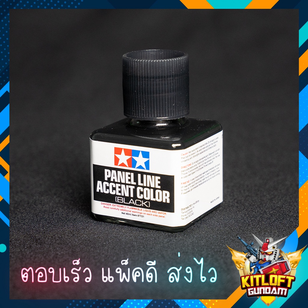 TAMIYA PANEL LINE ACCENT 40ML BLACK DARK GRAY BROWN สีดำ สีเทาเข้ม สีเทา สีน้ำตา