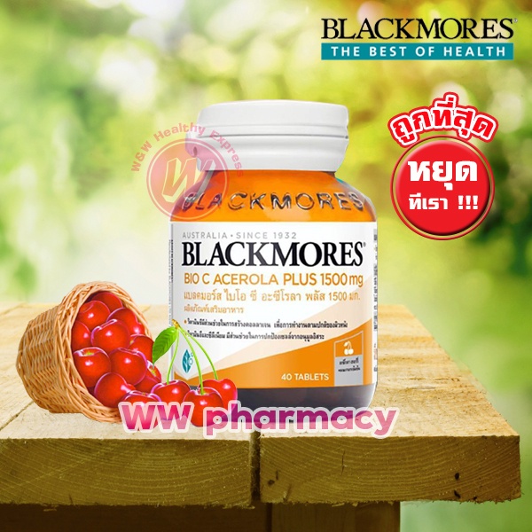 Blackmore bio c acerola plus 1500 mg แบล็คมอร์ วิตามินซี Blackmores acerola cherry อเซโรล่าเชอรี่ 40 เม็ด