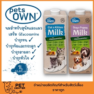 **ห่อกันกระแทกอย่างหนา**Pets Own - Puppy &amp; Kitten Milk นมสำหรับ สุนัข และ แมว ขนาด 1 ลิตร (1กล่อง)