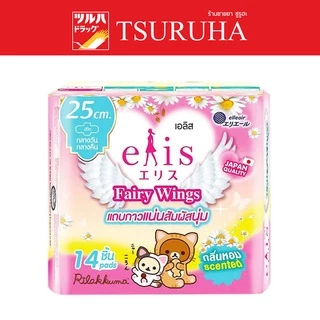เอลิส อนามัย แฟรี่วิงส์ กลิ่นสวีทแฟรี่ กลางวันมามาก 25 ซม./Elis Fairy Wings Sweet Fairy Scent RP 25cm 14P