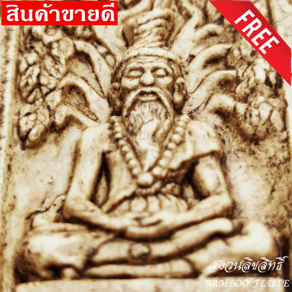 ปู่ฤาษีตาไฟ นาคปรก เนื้อมวลสารว่านเกสร108 รุ่นกฐิน64 ขนาด 4.5*2.7 cm ฟรีผ้ายันต์1ผืนปี64 พระ ฤษีตาไฟ