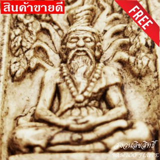 ปู่ ฤาษีตาไฟ นาคปรก เนื้อมวลสารว่านเกสร108 รุ่นกฐิน64 ขนาด 4.5*2.7 cm ฟรีผ้ายันต์1ผืนปี64 พระ ฤษีตาไฟ ได้รับการกล่าวขวัญ