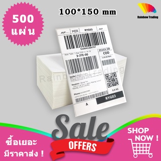 [เฉพาะเดือนนี้🎉] สุดคุ้ม‼ 500แผ่น 100x150mm กระดาษความร้อน กระดาษสติ๊กเกอร์ ใบปะหน้า แบบพับ :PJ