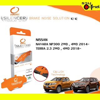 Compact Brakes Shim CS-720 แผ่นรองดิสเบรคหน้า ใช้กับ Nissan Navara NP300, 2WD,4WD, Terra 2.3 2WD, 4WD 📍1ชุดมี 4ชิ้น📍