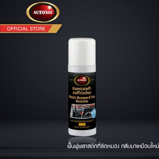 AUTOSOL น้ำยาฟื้นฟูพลาสติกที่ซีดหมอง กลับมาเหมือนใหม่ Plastic Bumper &amp; Trim Restorer