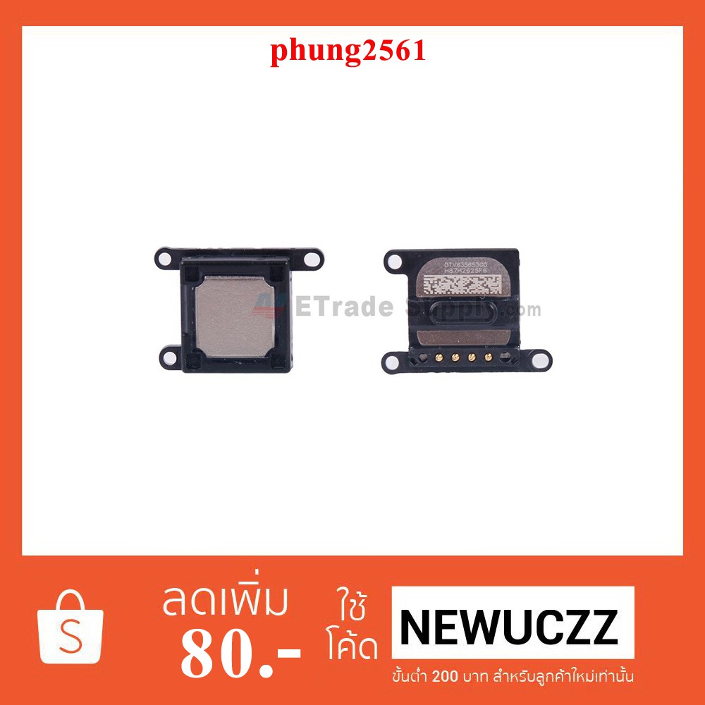 ลำโพงหูฟัง iPhone 7 Plus