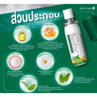 BENFITE NATURAL CARE MOUTH SPRAY เบนฟิเต้ เมาท์ สเปรย์