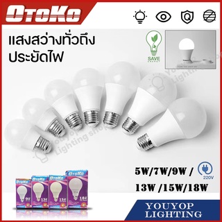 หลอดไฟ LED 5w 7w 9w 13w 15w 18w  24W OTOKO มอก. แสงสีขาว/วอร์มไวท์  LED lamp bulb ขั้ว E27 ทนทาน สว่าง