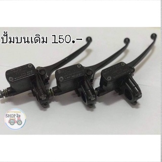 ปั้มเบรคบน​ ปั้มบน​เดิม ใส่​ได้ทุกรุ่น​ เวฟ125​ เวฟ100 เวฟ110i