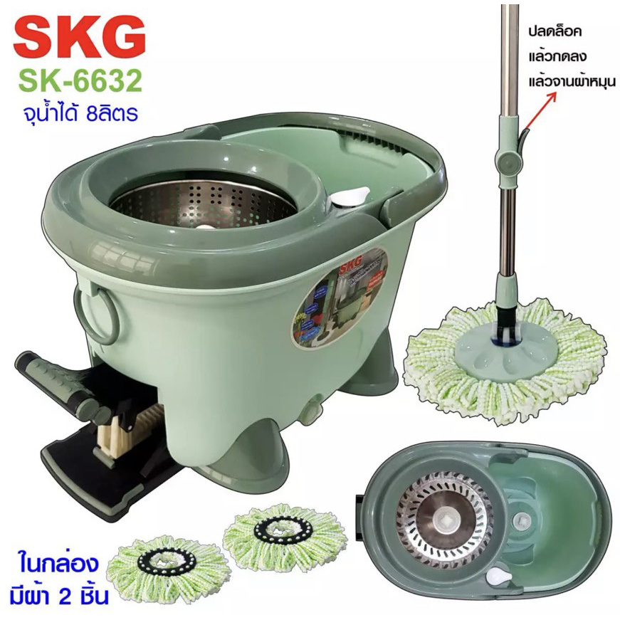 SKG ชุดถังปั่นไม้ม็อบ ถังสแตนเลส รุ่น SK-6632