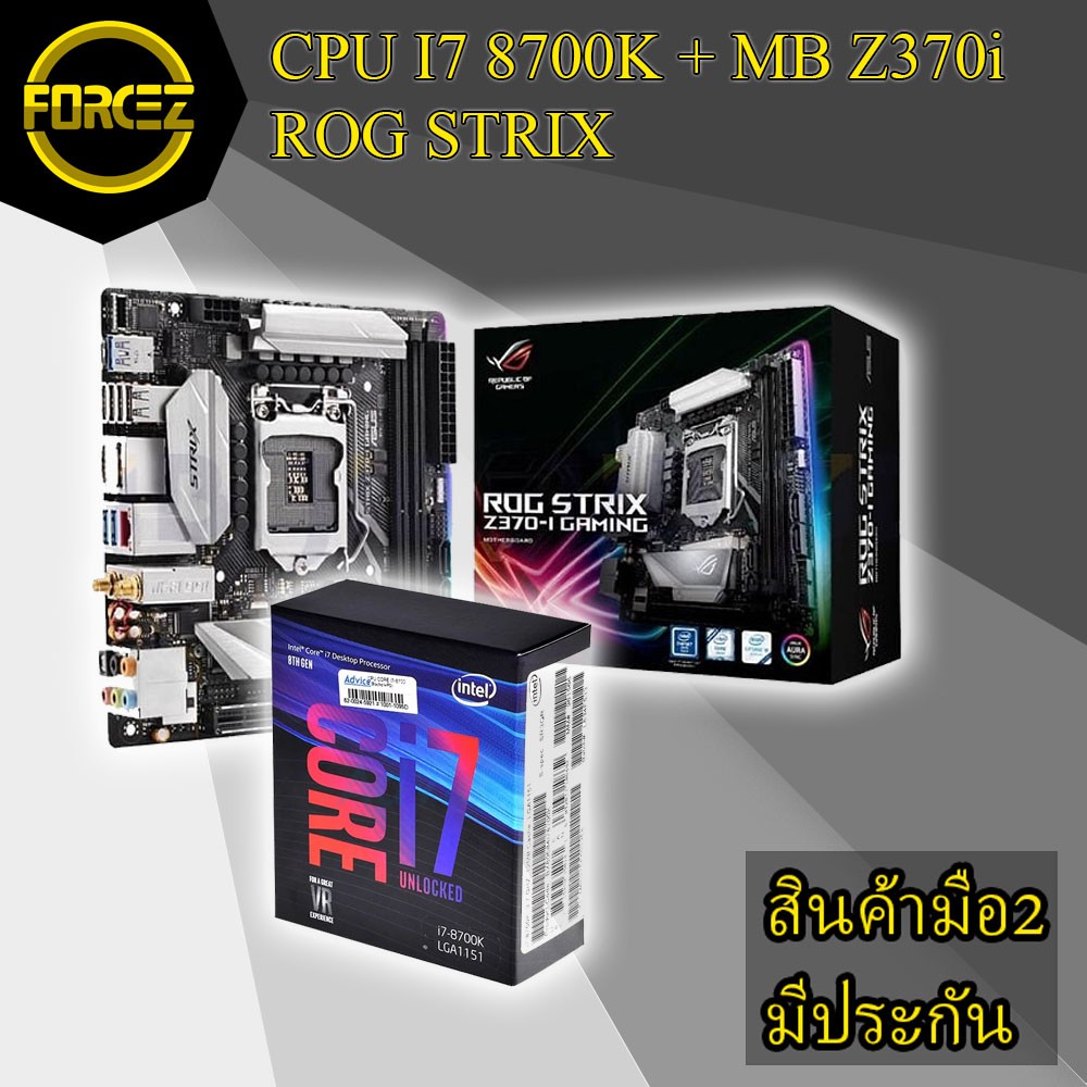 🔥 ส่งเร็ว 🔥 CPU I7 8700K + MAINBOARD Z370i ROG STRIX