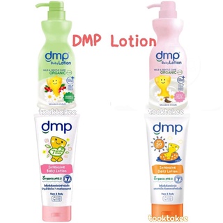 DMP ดีเอ็มพี โลชั่นออร์แกนิค สำหรับเด็ก สูตรดับเบิ้ลมิลค์ และมีวิตามินอี คงความชุ่มชื้นให้ผิวลูก ขนาด480 มล.