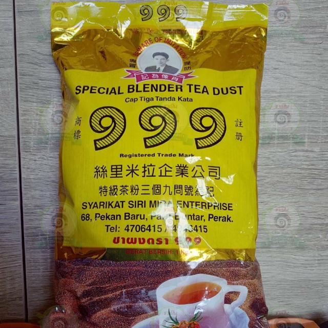ชาผง999 ชา999 ผงชาตองเก้า 999 ขนาด 1 กิโลกรัม  ชาซีลอน