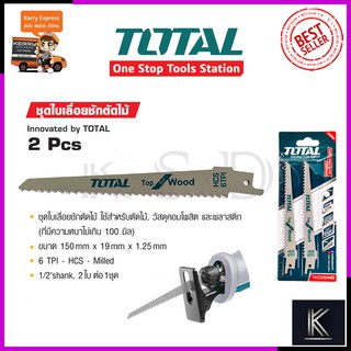 TOTAL ใบเลื่อยชักตัดไม้ ขนาด 150มม. รุ่น TAC-52644D