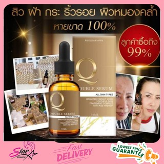 Q DOUBLE SERUM คิวดับเบิ้ลเซรั่ม  ลดฝ้าหน้าใส  ของแท้ 100%