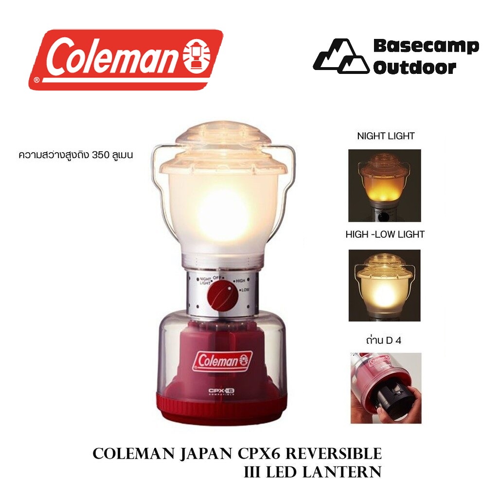 COLEMAN JAPAN CPX6 REVERSIBLE III LED LANTERN