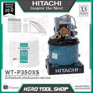 HITACHI ปั๊มน้ำ ปั๊มน้ำอัตโนมัติ (ถังกลม) ขนาด 350 วัตต์ รุ่น WT-P350XS